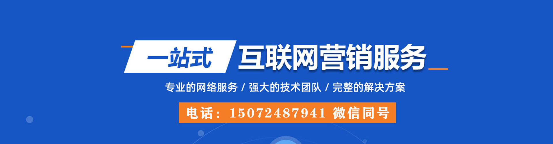 阜康百度竞价推广
