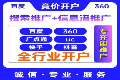SEM竞价代运营公司经典案例解析